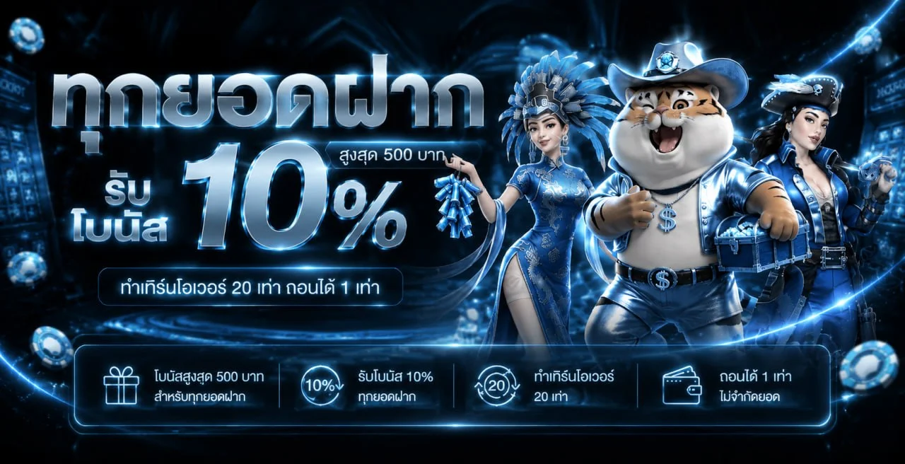 แบนเนอร์ MUTELU999 ทางเข้าเว็บตรงโทนฟ้าทอง