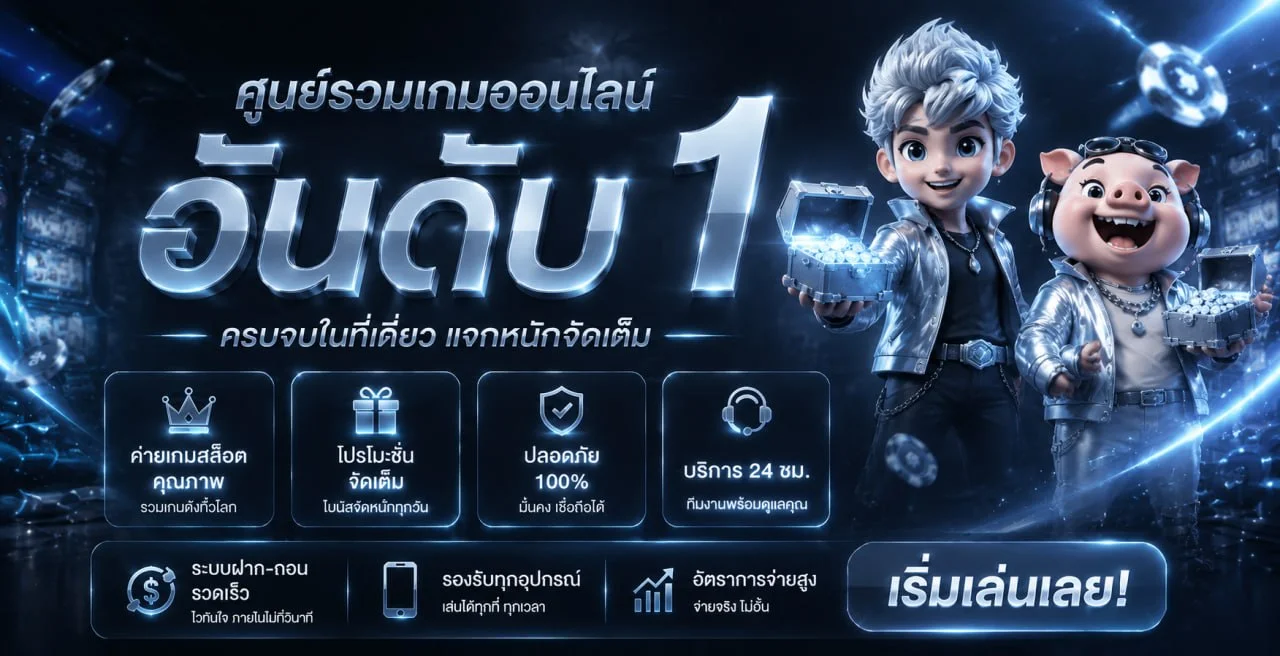 MUTELU999 เว็บตรง สล็อต บาคาร่า แทงบอล ออโต้