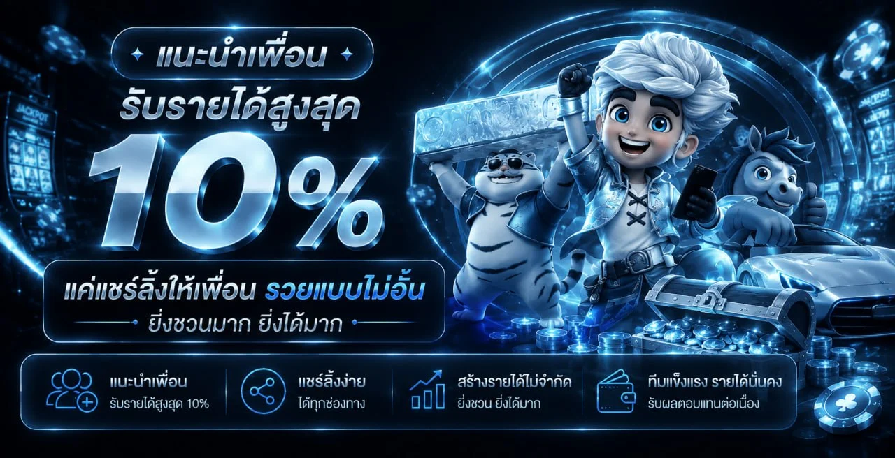 ระบบฝากถอนออโต้ MUTELU999 ตลอด 24 ชั่วโมง