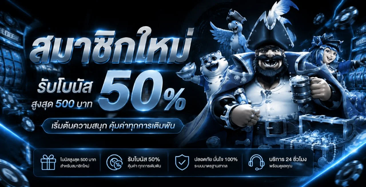 MUTELU999 เว็บตรง สล็อต บาคาร่า แทงบอล ออโต้
