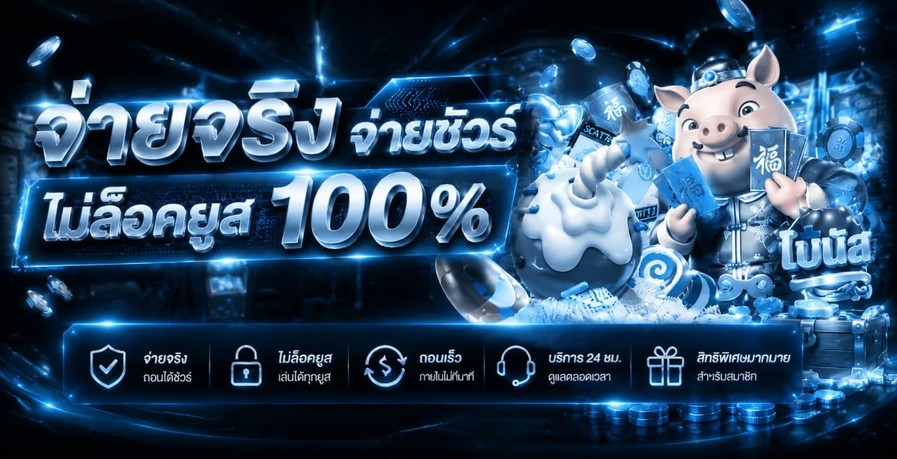 MUTELU999 เว็บตรง สล็อต บาคาร่า แทงบอล ออโต้
